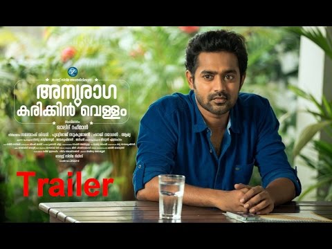 anuraga-karikkin-vellam-official-trailer-|-malayalam-movie-2016