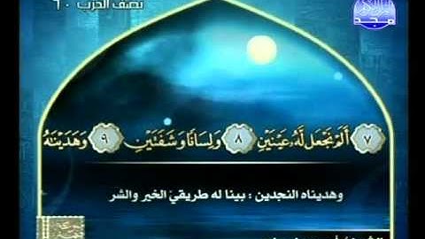 من سورة الأعلى إلى سورة الضحى - الشيخ  أحمد نعينع