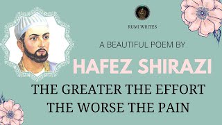شعری زیبا از حافظ شیرازی | شعر به زبان انگلیسی از دوان حافظ