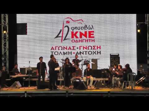 Του Γράμμου ανάψαν