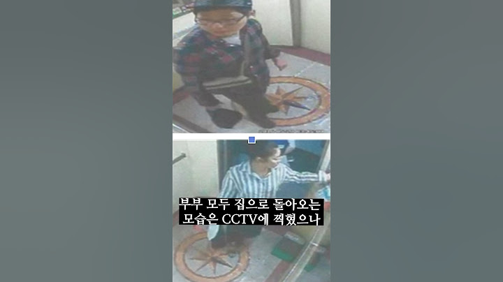 흔적도 없이 사라진 신혼부부