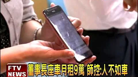 昆山中学师减薪 控“血汗学校”－民视新闻 - 天天要闻