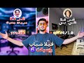 غرف شباب ريسبكت غرف شباب ريسبكت