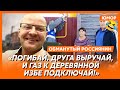 🤣Ржака. №518. Обманутый россиянин. Руки в обмен на унитаз, продажа крошек со стола