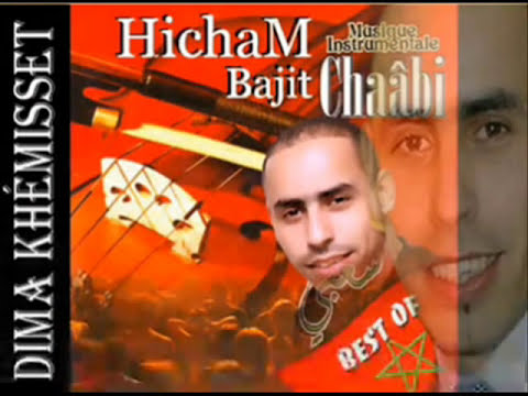 Hicham bajit 2011 raht wrtofikh