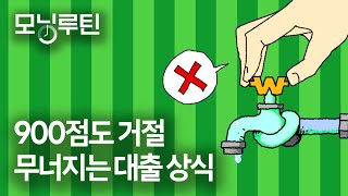 Read The Korea Economic Daily in 30 Minutes | 20260810🌞#MorningRoutine | No ISA Reform | Loan Cli...