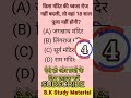 ❤️GK question answer || GK question answer with opson || B. K Study Material || G.k quiz ||✍️