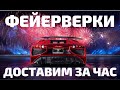 Азарт 7 залпов.