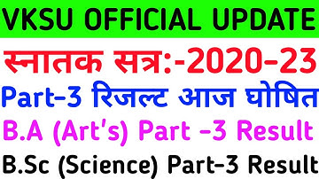 तैयार रहो आज जारी होगा | Vksu BA Part 3 Result 2020-23 | Vksu B.Sc Part 3 Result 2020-23 #VksuResult