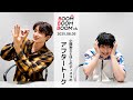 2025.08.05 アフタートーク|小関裕太&ほしのディスコ 9月のBBBch.最終回に向けて