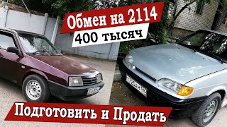 Купить и Продать 2 серия - Ваз 2114 за 400к тенге .