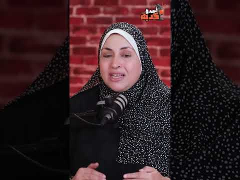 فين كانت حماية ربنا وقتها سؤال صعب لكن الإجابة أعمق مما نتخيل أصدق كذبة منى كمال