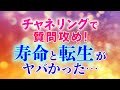 この世はやはり…。もうやるしか…今すぐに！ ５次元に移行した人の特徴も聞きました。　　　　　　　　　　　　| タカミムスビの神 ｜ レイキ 　ヒーリング　スピリチュアル　精神世界　心理学　チャネリング