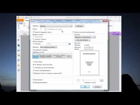 Экономная печать на принтере