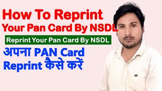 How to Reprint Your PAN Card from Email | Step-by-Step Guide screenshot 5