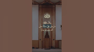 #يوم_الجمعة #اللهم_صل_وسلم_على_نبينا_محمد #سورة_الكهف