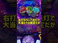 拾ったらガッカリする右打ちランプ #パチンコ