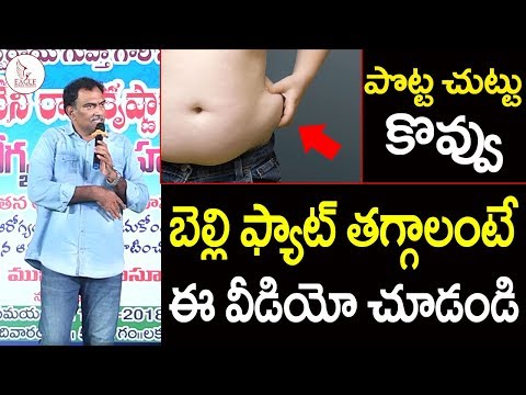 How to lose Belly fat | Veeramachineni Diet Plan | VRK DIET | Eagle Media Works