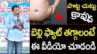 Watch how to lose belly fat | veeramachineni diet plan vrk eagle media
works for more interesting videos subscribe us on
►https://www./c/...