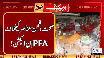 Punjab Food Authority In Action | Breaking News | Rohi