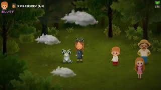 リトルベリーの森物語 screenshot 5