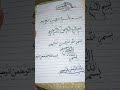 #shorts #calligraphy