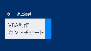 Excel VBA プログラミング 実習発表 カレンダー課題