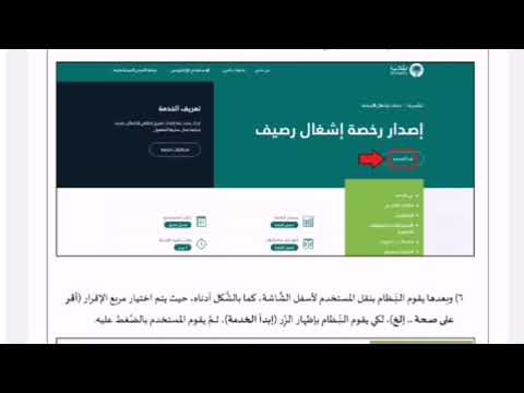 فيديو: كيفية إصدار لافتة الرصيف