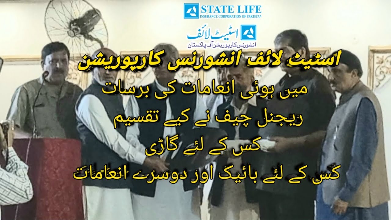 State Life ki Car kis k name