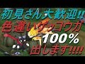 【ポケットモンスター】色違いゲッコウガ100%出します!!!!【サン　ムーン】【Live】part 2