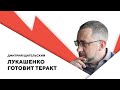 Очернение кибер-партизан / Повод для чрезвычайного положения / Отмена референдума