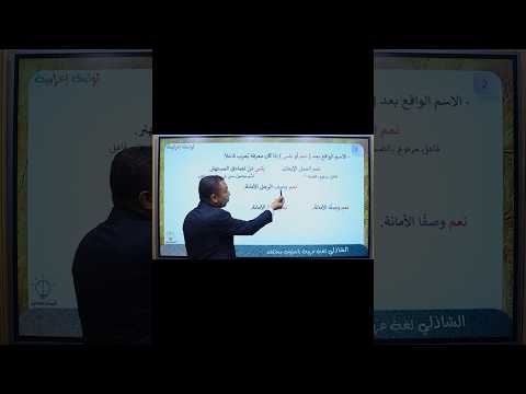 إعراب الإسم بعد نعم وبئس