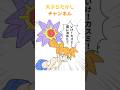 いけ!カスミ!君に決めた‼︎#アニメ #漫画 #ポケモン