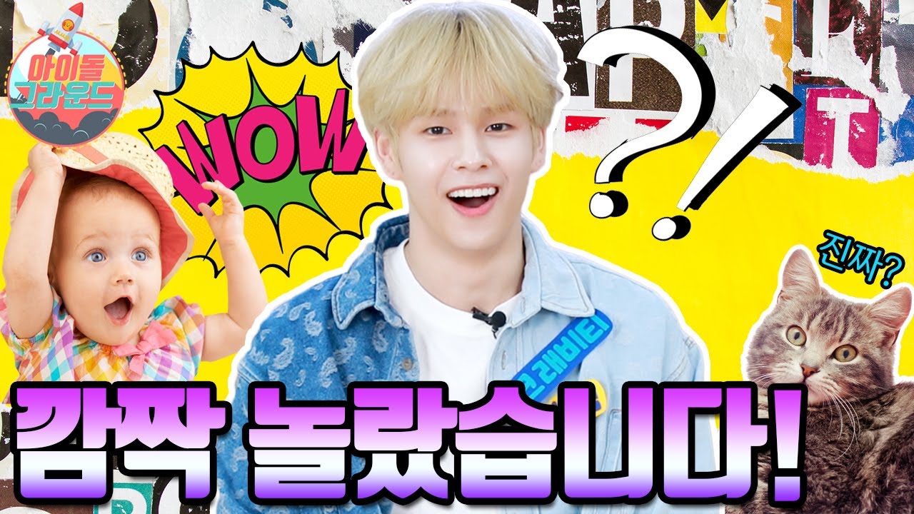 여윽시 행동하는 리더 세림~(!) '아이돌 그라운드' 크래비티 1편｜'Idol Ground' CRAVITY Part1 [ENG]