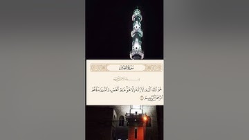 أواخر سورة الحشر بصوت القارئ محمد حسين العواودة