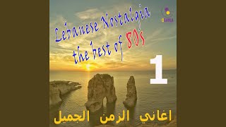 Kif Ma Baddi Hebbik - Nader Jabbouri