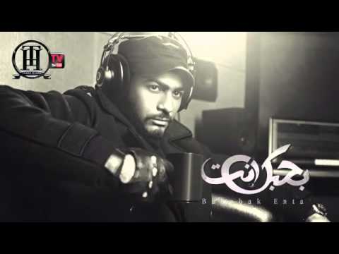 Tamer Hosny Bahaa Soltan Yaraito Yastahel ياريته يستاهل تامر حسني و بهاء