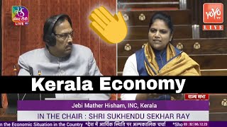 MP Jebi Mathar Hisham Speech in Rajya Sabha |CM Pinarayi Vijayan | Kerala Economy |YOYO TV Malayalam