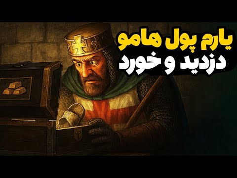قرار های خوبی داشتیم ولی بد شد بازی جنگ های صلیبی آنلاین نسخه ریمیک ۲۰۲۵ Definitive Edition