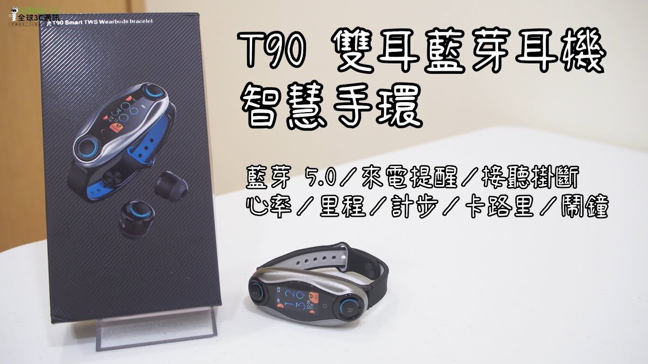 T90 觸控彩色螢幕可分離來電提醒接聽