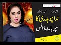 Super hot queen nida ch super performance  pindi theaters latest stage mujra dance 2024