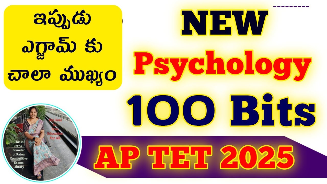 AP TET Psychology|ఏపీ టెట్ సైకాలజీ నుండి రిపీట్ గా వస్తున్న 100 ముఖ్యమైన ప్రశ్నలు పూర్తి వివరణలతో