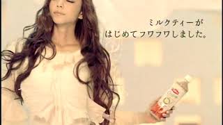【なつかCM】Lipton Chiffon Milk Tea 「ほぐれる」篇 / 安室奈美恵