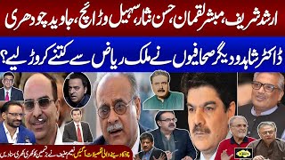 Which Journalist Received Millions From Malik Riaz ? | Naeem Hanif Shocking Revelation | Podcast