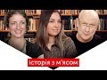 Прекрасний Чорнобиль? | ІСТОРІЯ З М'ЯСОМ #106 про аварію на Чорнобильській АЕС