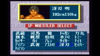 CLASSIC GAMES REVISITED - Super Fire Pro Wrestling (Super Famicom) review