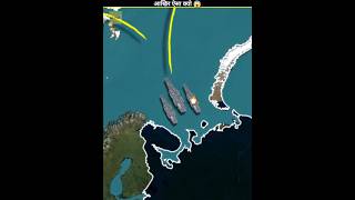 Why does Russia have only one aircraft carrier? #shorts #russia #america #technology