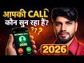 Call Forward Deactivate | call forwarding band kaise kare | call forwarding kaise hataye