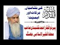 Lailatulqadar ki nishaniyaan barkaat or ahmiyat  peer zulfiqar ahmed naqshbandi sahib