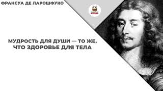 Афоризмы о здоровье